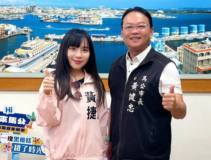 黃捷訪澎湖拜會馬公市長 兩人談青年與城市活動 cover