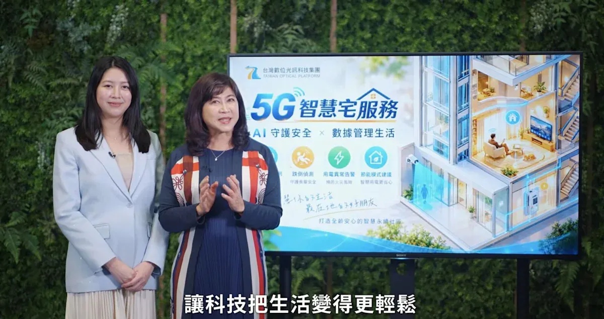 有線電視跨入智慧生活元年 5G結合AI搶居家商機 cover